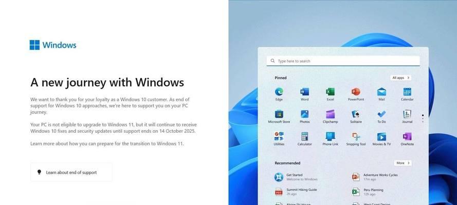 Win10备份应用软件教程