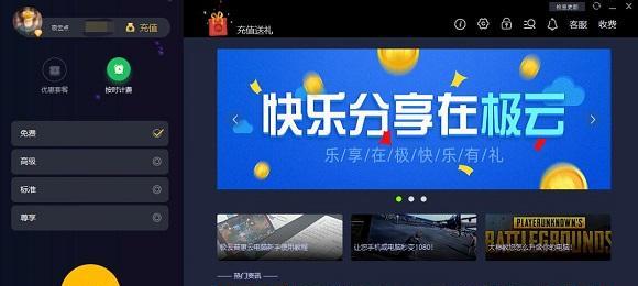 解决艾可云电脑端错误的有效方法（如何应对并修复艾可云电脑端错误）