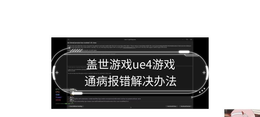 电脑游戏登录错误解决指南（遇到登录问题？这里有15个解决方案帮你搞定！）