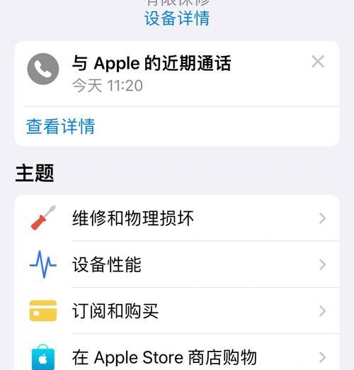 恢复出厂设置的利弊探讨（深入分析恢复出厂设置对设备和数据的影响）