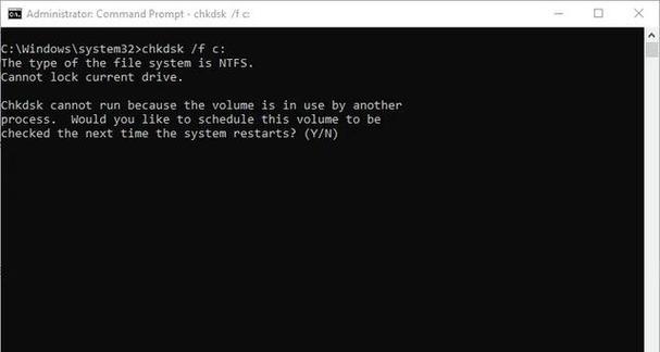 电脑提示出现错误chkdsk（了解chkdsk错误和解决方法）