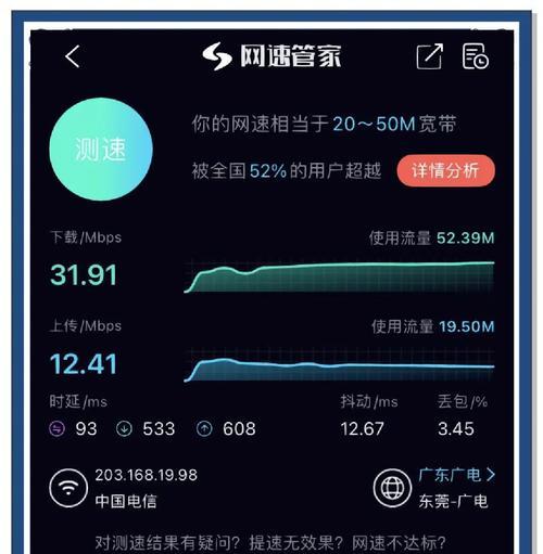 随身WiFi密码错误的解决方法（解决电脑连接随身WiFi时密码错误的常见问题及技巧）