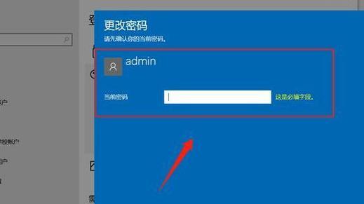 密码错误怎么取消（解决电脑密码错误的方法）