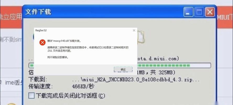 电脑出现71错误怎么解决？（探究电脑出现71错误的原因与解决方法）