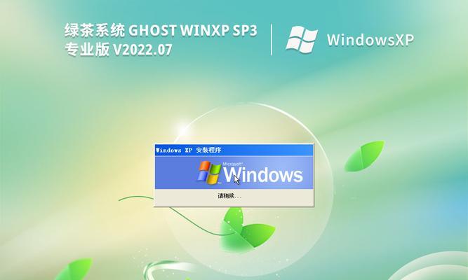 GhostXP安装教程（详细解析GhostXP安装步骤及注意事项，让你轻松完成系统安装）