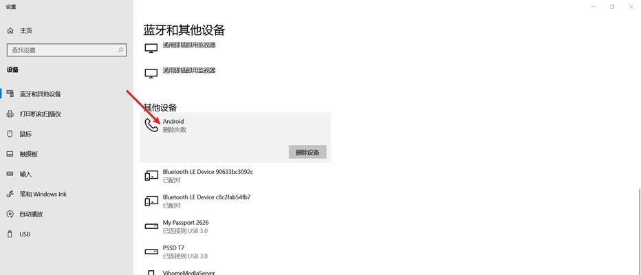 电脑桌面图标无法删除的解决方法（解决电脑桌面图标无法删除问题的实用技巧）