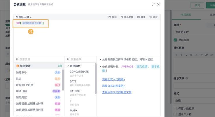 全面介绍OA办公系统的注册流程（从注册到使用，轻松掌握OA办公系统）