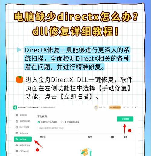 电脑DAX错误解决指南（快速修复电脑DAX错误的实用技巧）