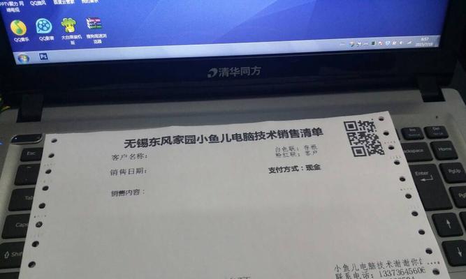 清华同方电脑打印机错误解决方案（全面解析清华同方电脑打印机常见错误及解决方法）