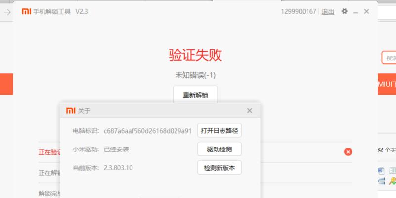 电脑开机桌面出现未知错误解决方法（解决电脑开机桌面未知错误的有效途径）