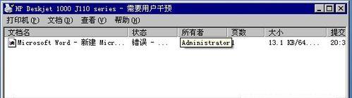 解决电脑版QQ登录错误0001的方法（遇到电脑版QQ登录错误0001时该如何处理）