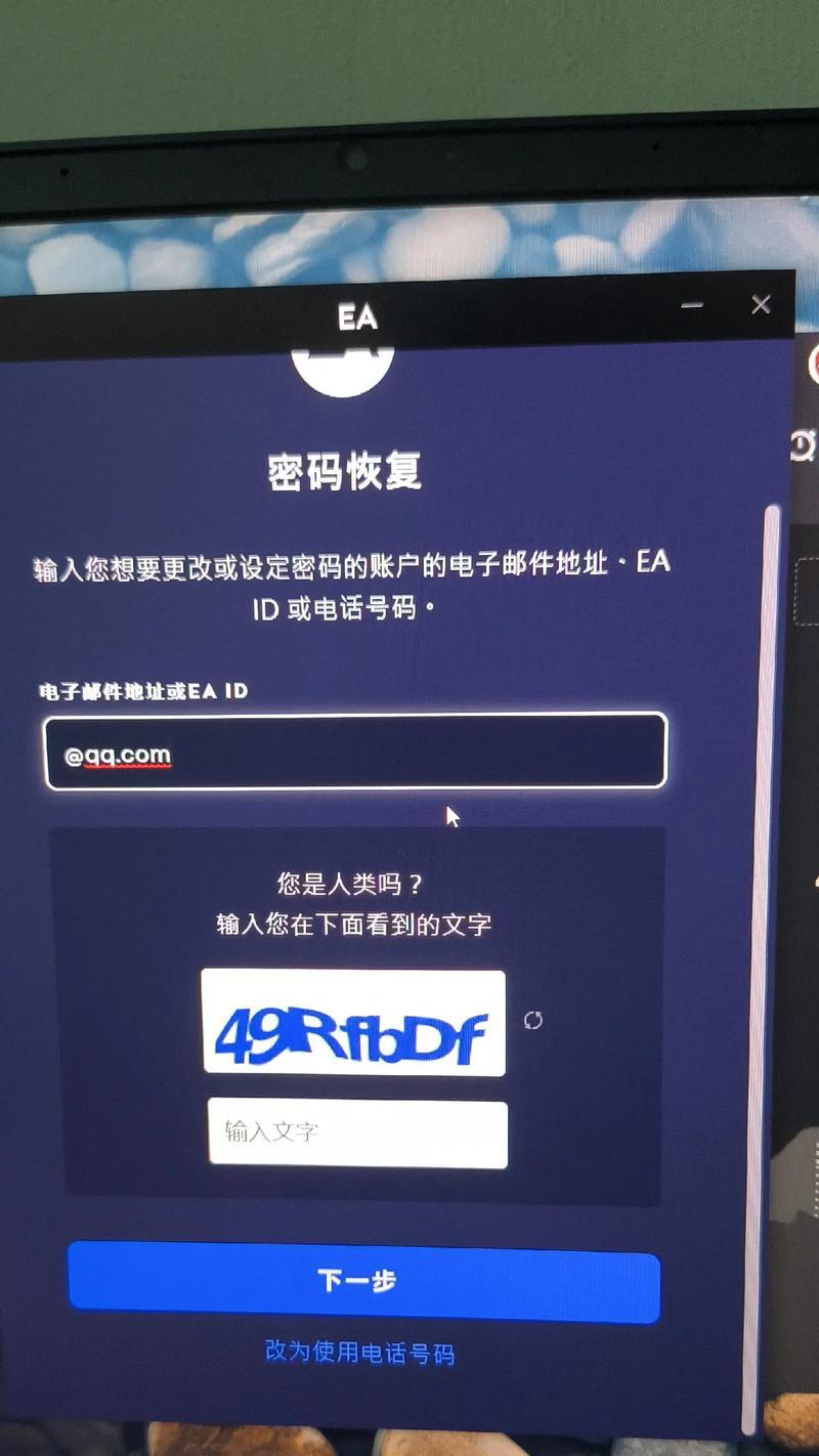电脑密码突然错误，应对措施和解决办法（密码错误的原因及如何避免）