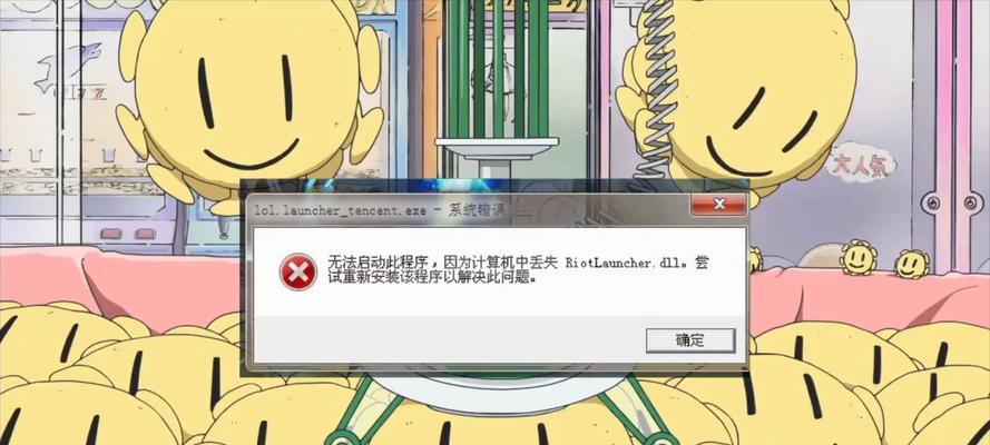 电脑logonui.exe错误解决方法（详解logonui.exe错误及其修复方法）