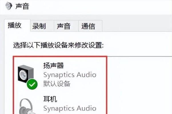 电脑声音服务错误1079的解决办法（如何修复电脑声音服务错误1079，让声音正常工作）