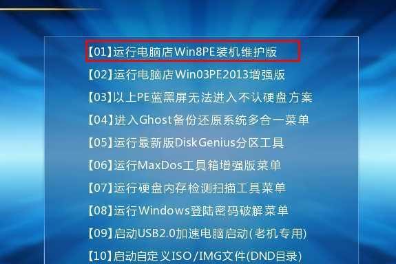 如何安装Win7系统教程（一步步教你如何轻松安装Win7系统）