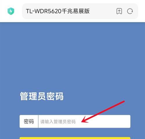 手机设置路由器wifi密码，轻松实现网络安全（利用手机轻松修改路由器wifi密码，保护网络安全）