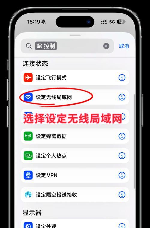 使用iOS查看已连接WiFi密码的方法（轻松获取已连接WiFi的密码，保障网络安全）