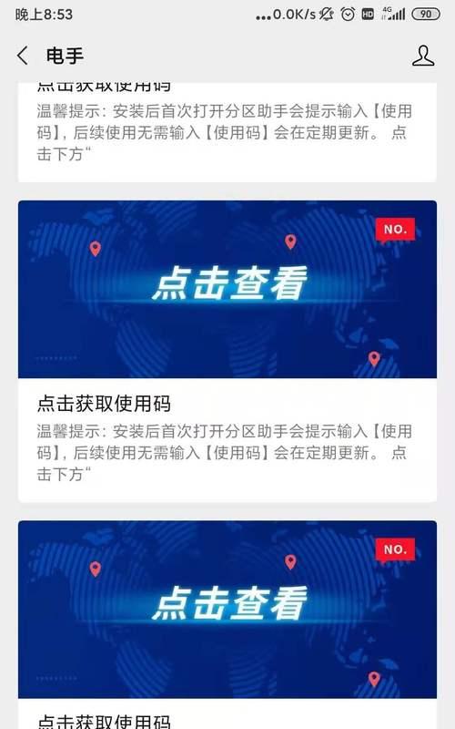 手机制作Win7系统安装教程（以手机为工具，教你轻松安装Win7系统）