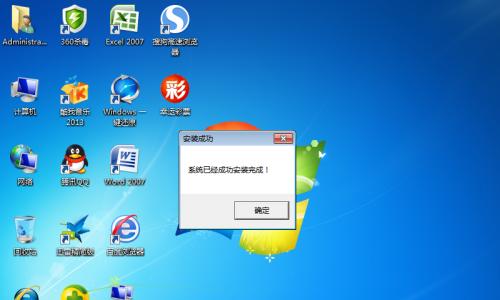 用魔法猪安装Win7系统的完美指南（轻松安装Win7系统，让魔法猪助你一臂之力）
