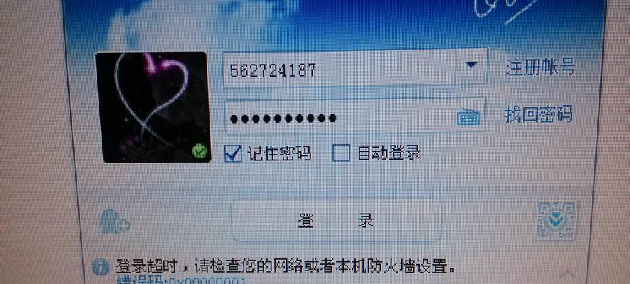 电脑QQ密码错误次数的限制及相关安全措施（保护账户安全，了解电脑QQ密码错误次数限制）