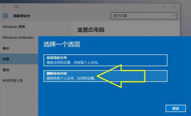 使用U盘重新安装戴尔Win7系统的详细教程（快速恢复戴尔电脑Win7系统，让电脑焕然一新）