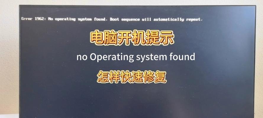 解读电脑错误信息的意义与处理方法（探索电脑错误信息的种类和解决技巧）
