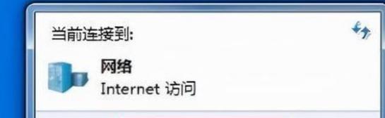 解决Windows7电脑IP地址错误的方法（分析IP地址错误问题及解决方法）