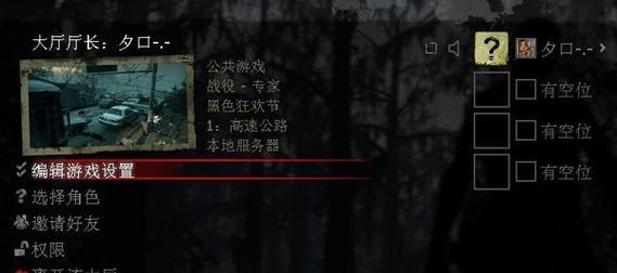 《求生之路2控制台指令的使用方法》（掌握这些指令，让你在游戏中更加游刃有余）