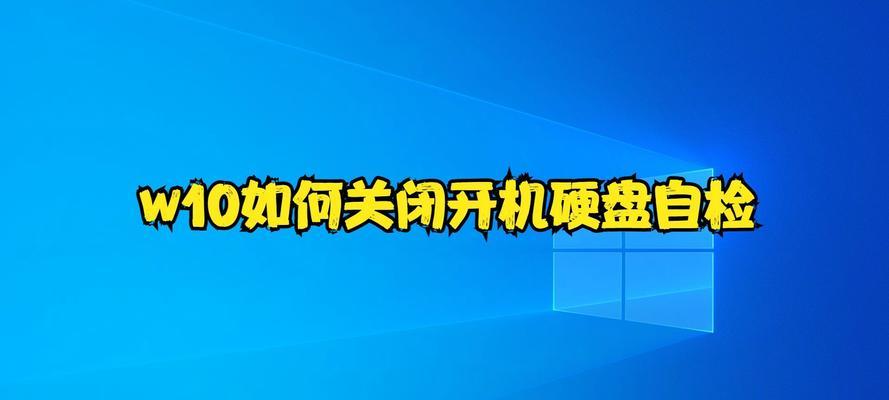 台式电脑修复磁盘错误的有效方法（解决磁盘错误，保障电脑稳定运行）