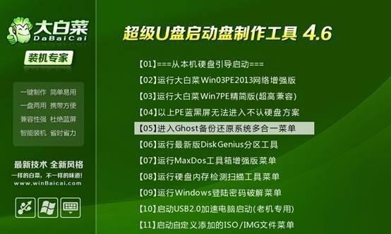 Win7系统启动U盘安装教程（详细步骤帮您轻松制作Win7系统启动U盘）