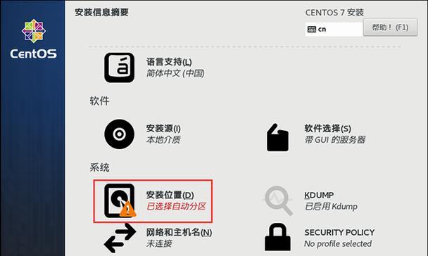 使用U盘安装iOS系统的教程（一步步教你通过U盘安装iOS系统，让你的设备焕然一新）