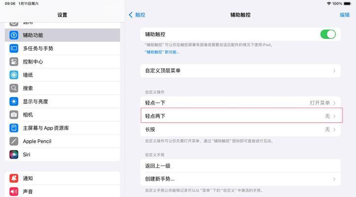 探秘苹果设置悬浮球的功能（提升使用便捷性的关键一步）