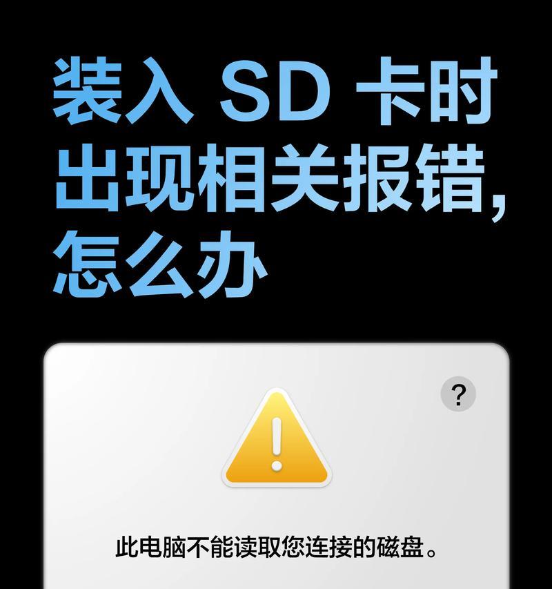 电脑错误数据导致无法开机（解决电脑错误数据问题的有效方法）
