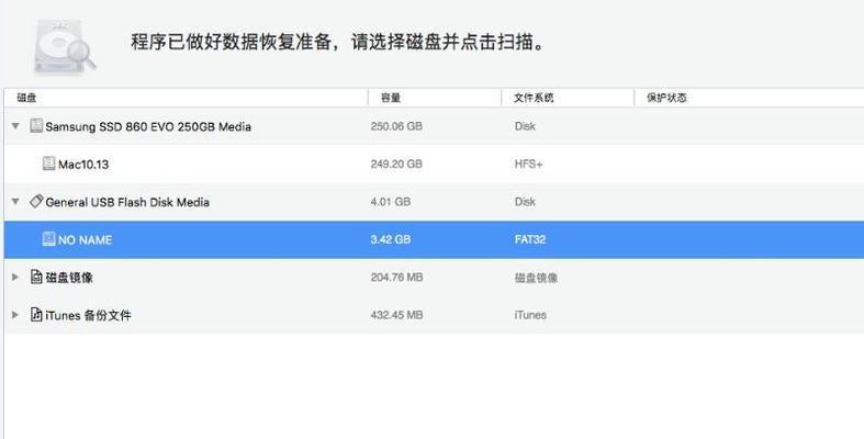 苹果电脑删除文件显示错误的解决方法（快速修复苹果电脑删除文件显示错误的有效技巧）