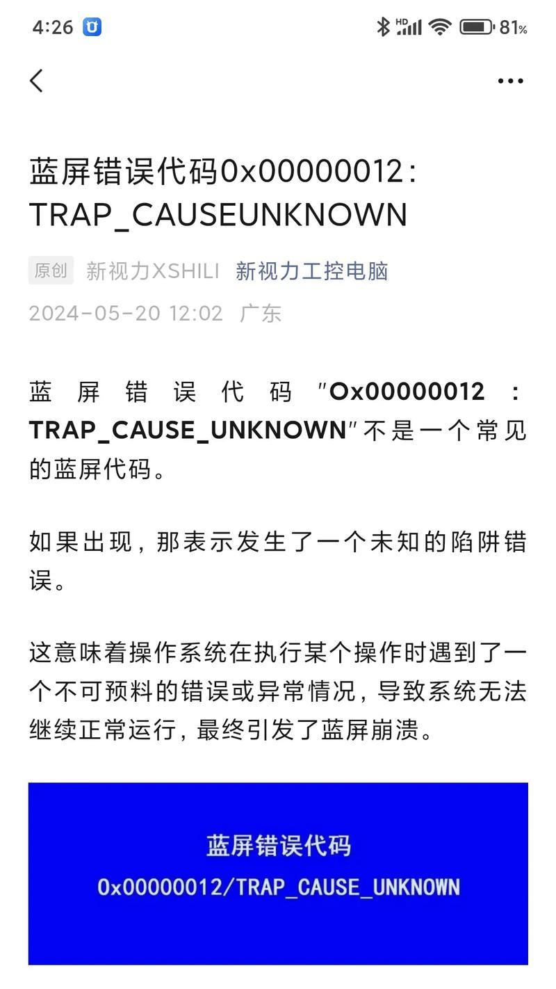 电脑遇到错误代码105无法启动的解决方法（解决电脑无法启动的错误代码105问题）