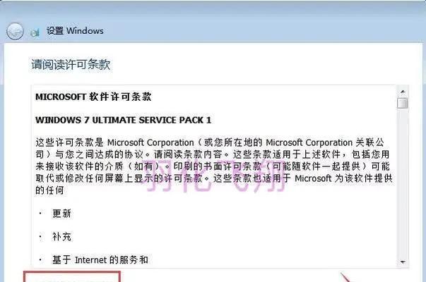 如何制作Mac上的Win7启动U盘安装系统