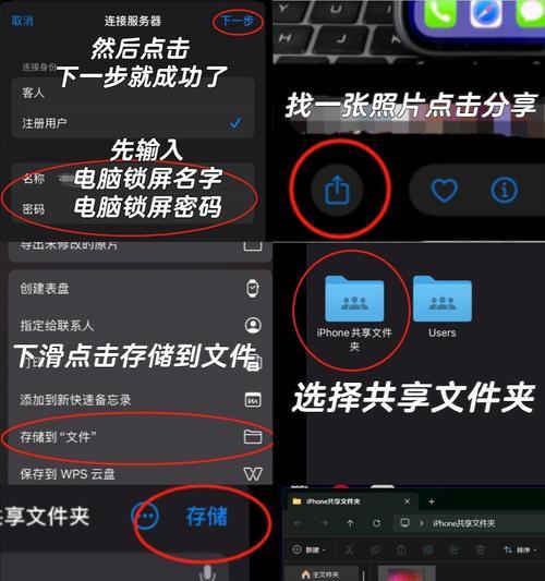 如何使用iPhone将照片传输至电脑（简单方法让你轻松实现照片传输）
