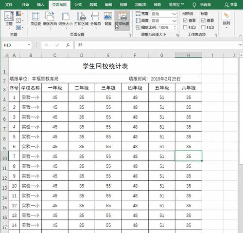 如何使用Excel锁定表头打印（简单操作，提高工作效率）