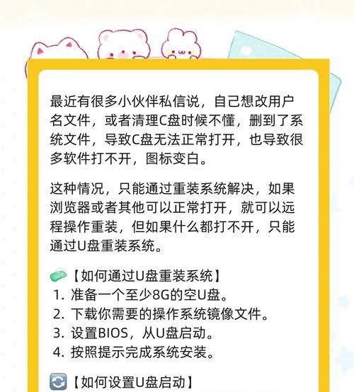 使用手机进行U盘系统格式化教程（以手机为工具，轻松为U盘装系统）