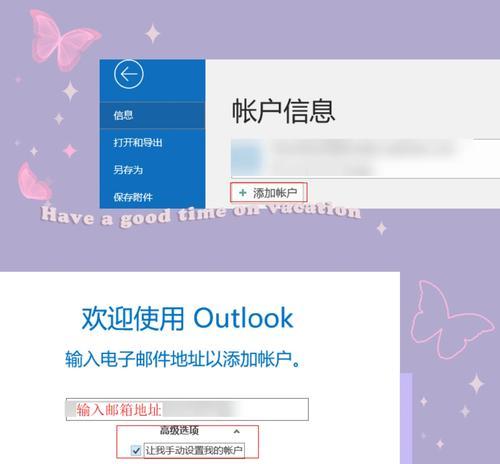 如何解决Outlook电脑登录密码错误的问题？（忘记密码？别担心，跟着这些步骤来解决！）