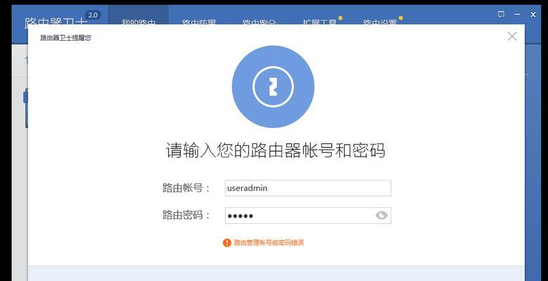 电脑息屏后密码输入错误的危害与解决方法（保护个人隐私和电脑安全的重要举措）