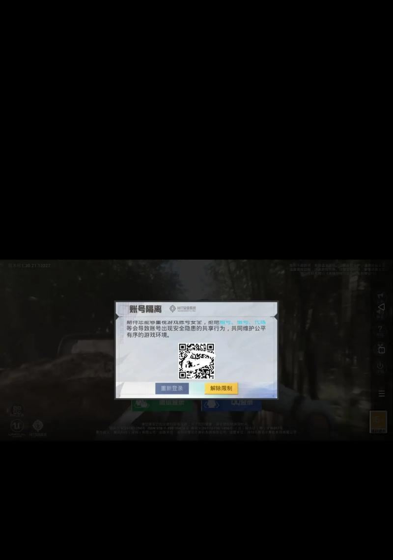 电脑登录扣扣显示密码错误的解决方法
