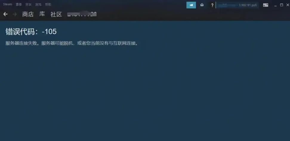 解决电脑连接错误651的方法与技巧（深入解析错误651的原因及快速解决方案）