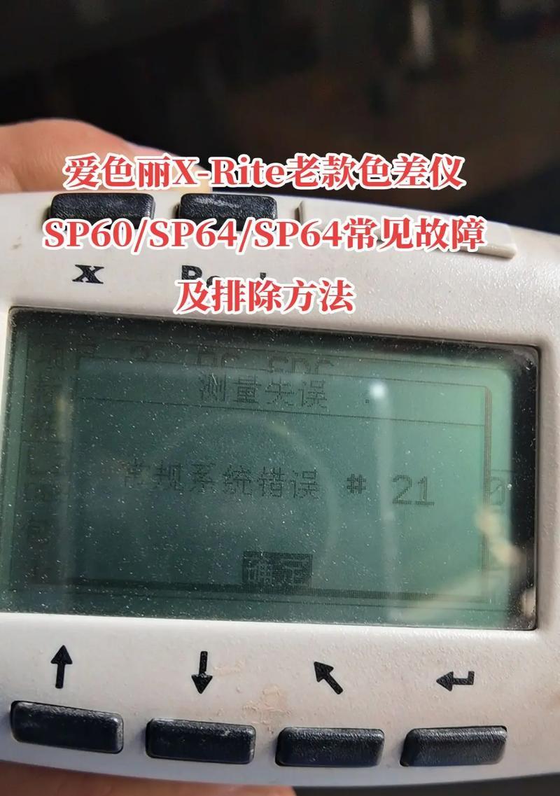 解决台式电脑read错误无法开机的有效方法（遇到read错误，怎样修复台式电脑无法开机的问题）