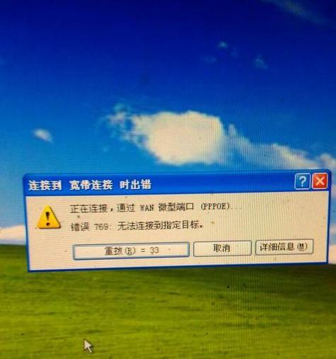 医院电脑网络连接错误的常见问题及解决方法（解决医院电脑网络连接错误的关键步骤与技巧）