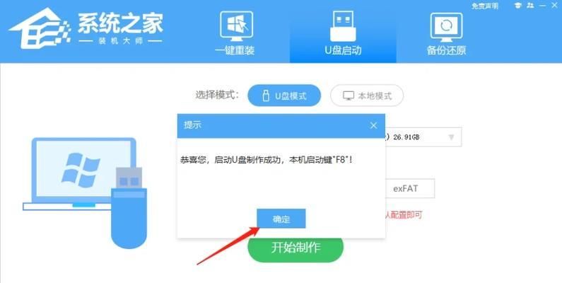 使用U盘重装系统XP教程（简单易懂的操作步骤，让你轻松重装系统）