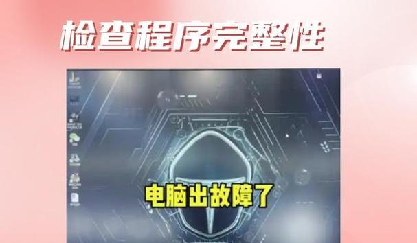 解决电脑网页点错误不消失的问题（排查常见原因，修复持久错误）