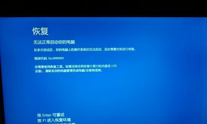 电脑连接错误000001的解决办法（解决电脑连接错误000001，让你的电脑恢复正常工作！）