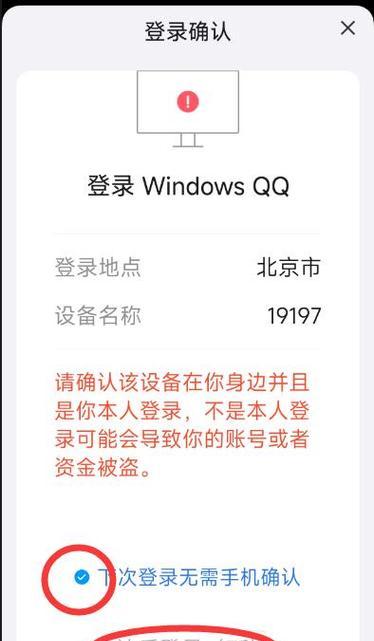 电脑QQ扫码登录密码错误，如何解决？（忘记密码怎么办？密码错误如何处理？）