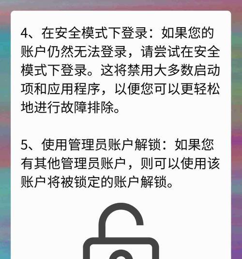 探讨电脑自动填写密码错误的原因与解决方法（密码错误自动填写功能的关键问题及解决方案）